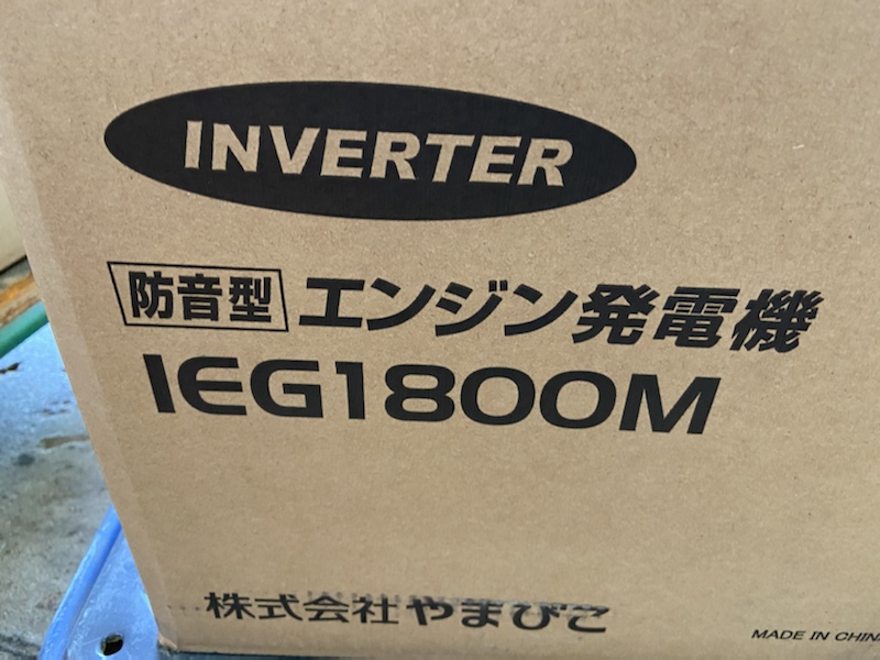 インバーター発電機　IEG1800M　新ダイワ（やまびこ）