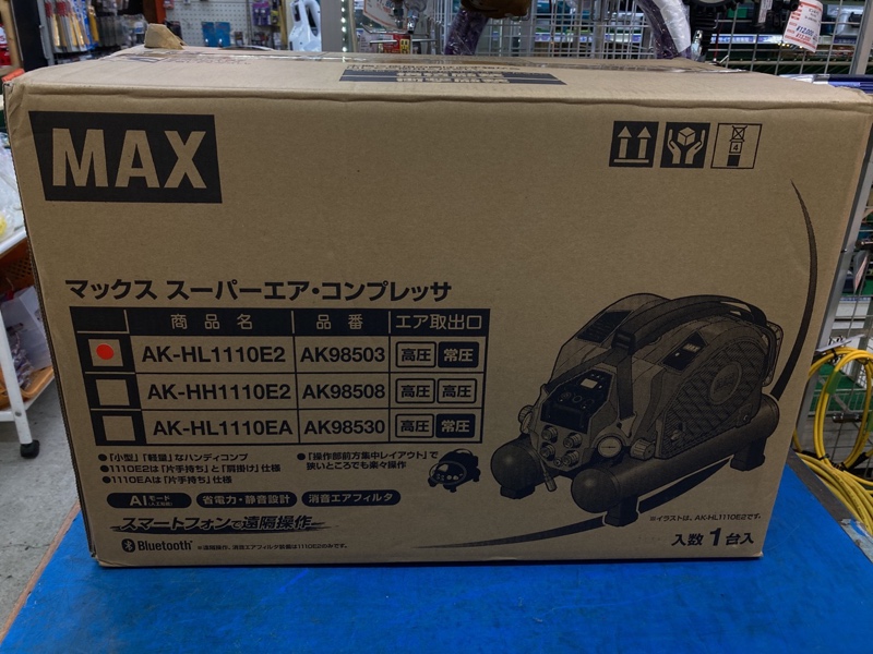 MAX エアコンプレッサ AK-HL1110E2 買取実績 ￥72，000 | 寄楽屋