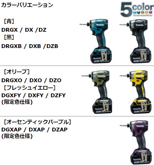 マキタ 充電式インパクトドライバ TD173DRGXを高価買取致します